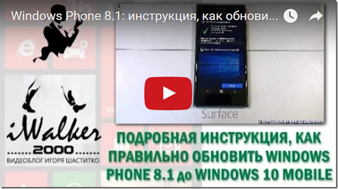 Windows 10 Mobile  -  4